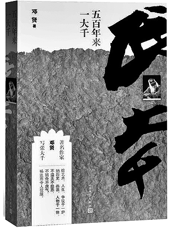 坚守热爱中国艺术的初心